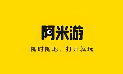 阿米游