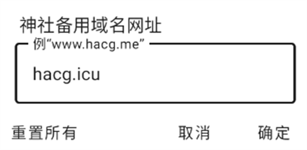 琉璃神社ACG