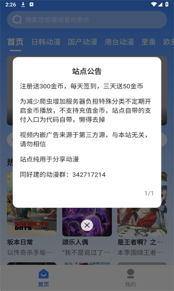 桃桃动漫