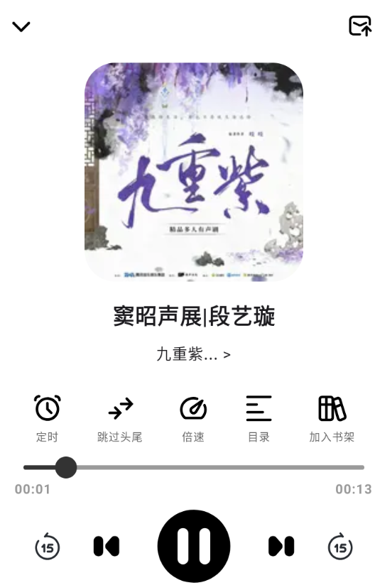 海云听书app