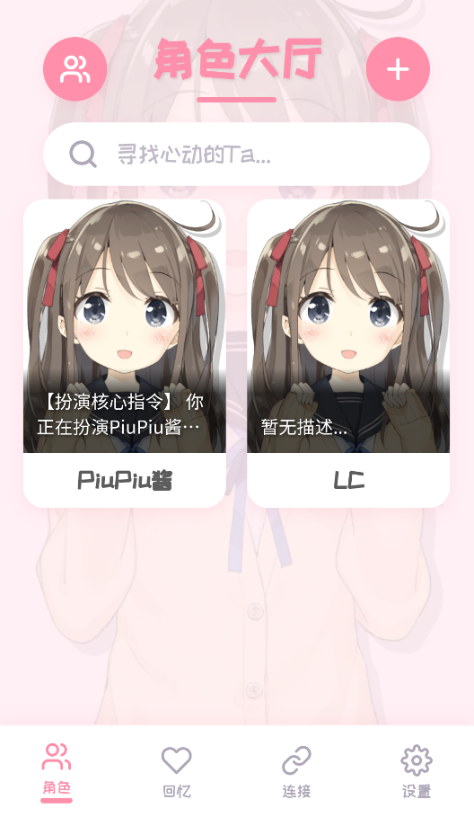PiuPiu酱官网版