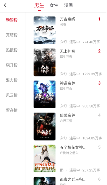 书香之家app
