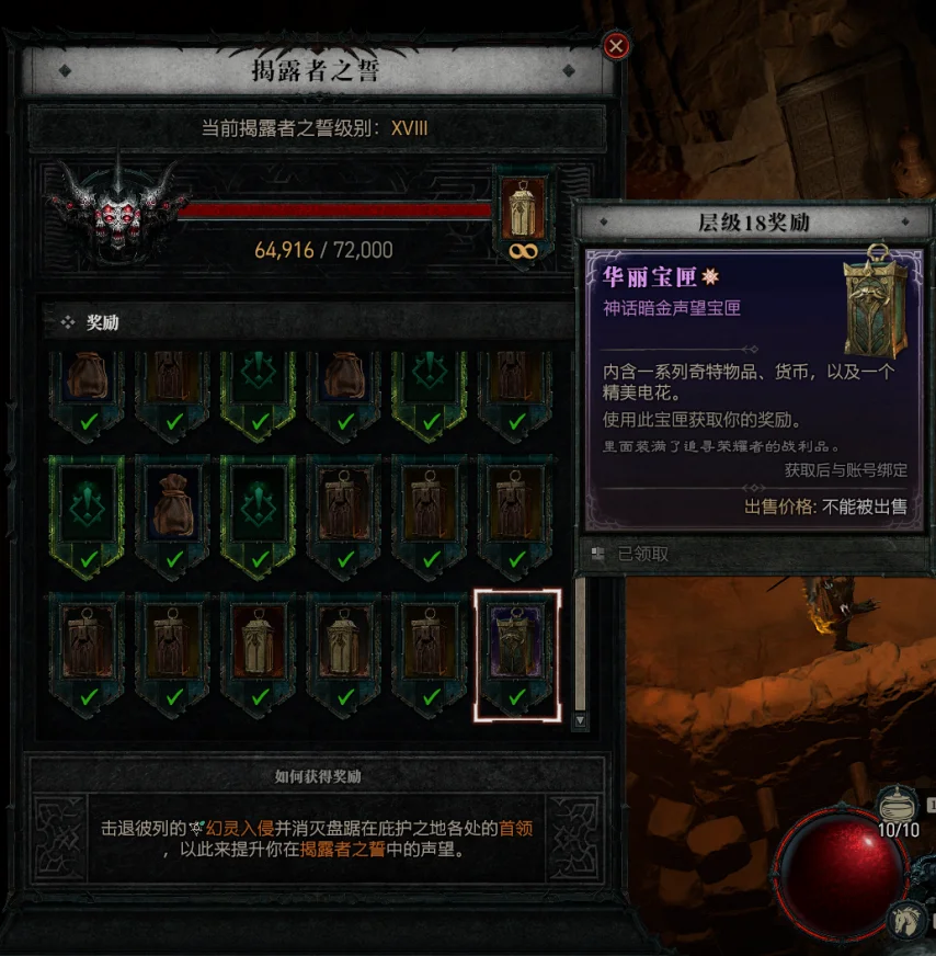 暗黑4神话封印怎么获得