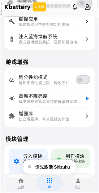 kbattery性能优化