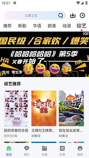 枕星视频去广告app