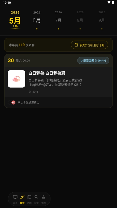 兽频道app
