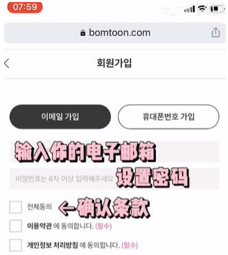bomtoon台版官网中文版