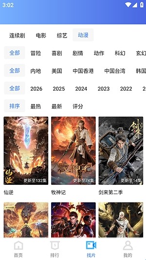 凌云视频无广告