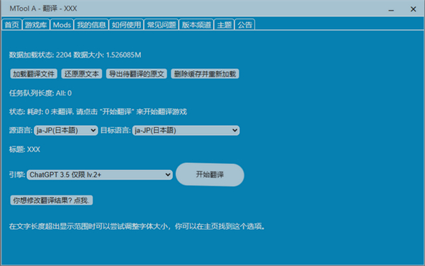 安卓mtool模拟器