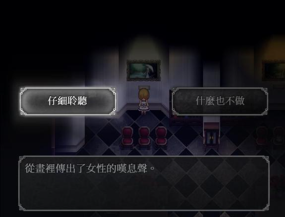 魔女之家