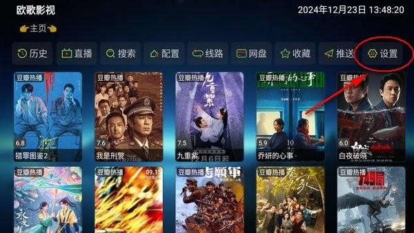 欧歌多线版