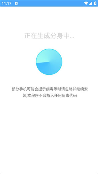 斗转多开官网版