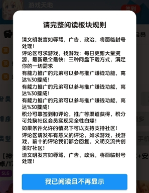 海阁游戏社区