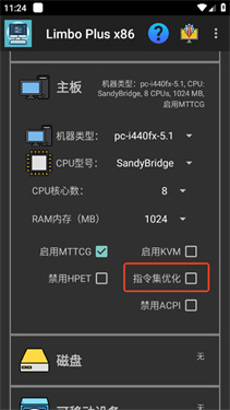 LimboPlus增强版