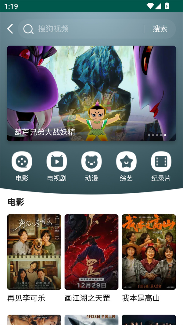 胡巴影视手机版
