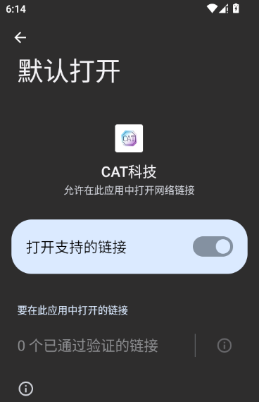 cat科技公益版