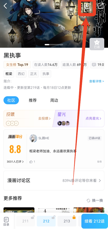 哔哩哔哩漫画免费版