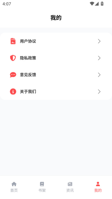 漫千绘乐园app