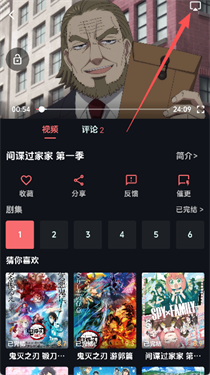 漫闪动漫最新版本