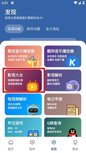 时代乐园pro官网版