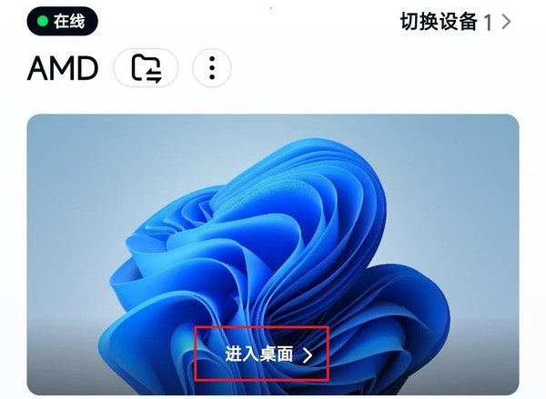 GameViewer手机端