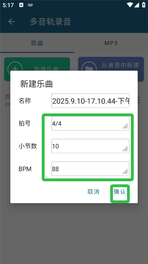 随身乐队(Walk Band)