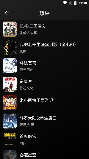 爱书音
