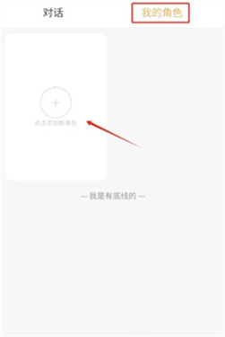 白日梦ai聊天