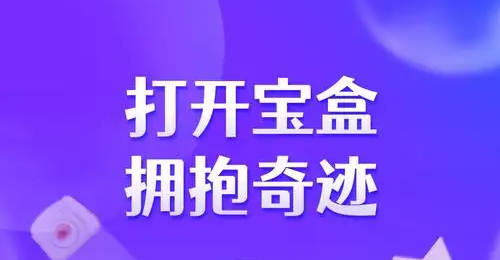 奇迹盒子app
