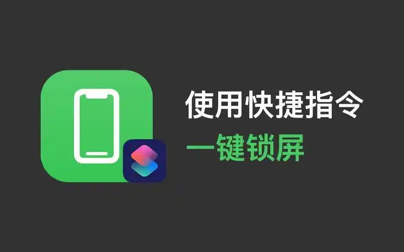 一键锁屏app