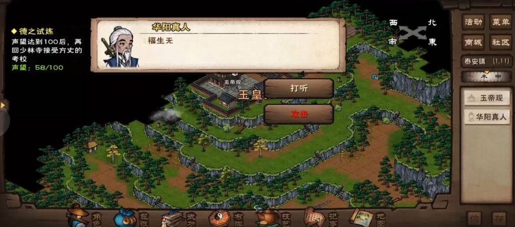 烟雨江湖七星剑法怎么获得