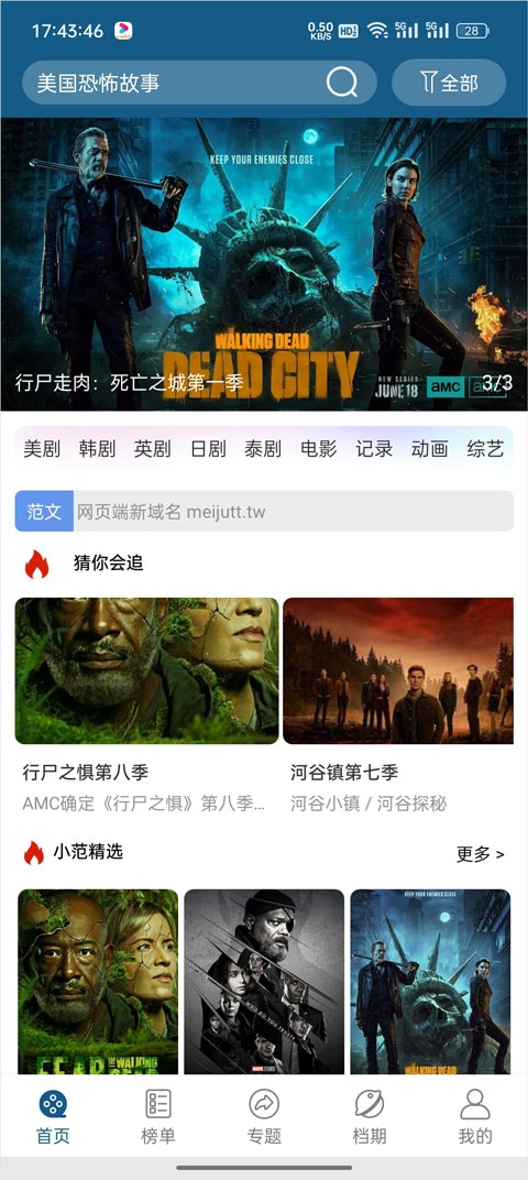 美剧天堂app官网版