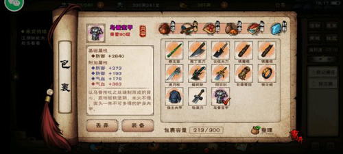 烟雨江湖月光石怎么获得