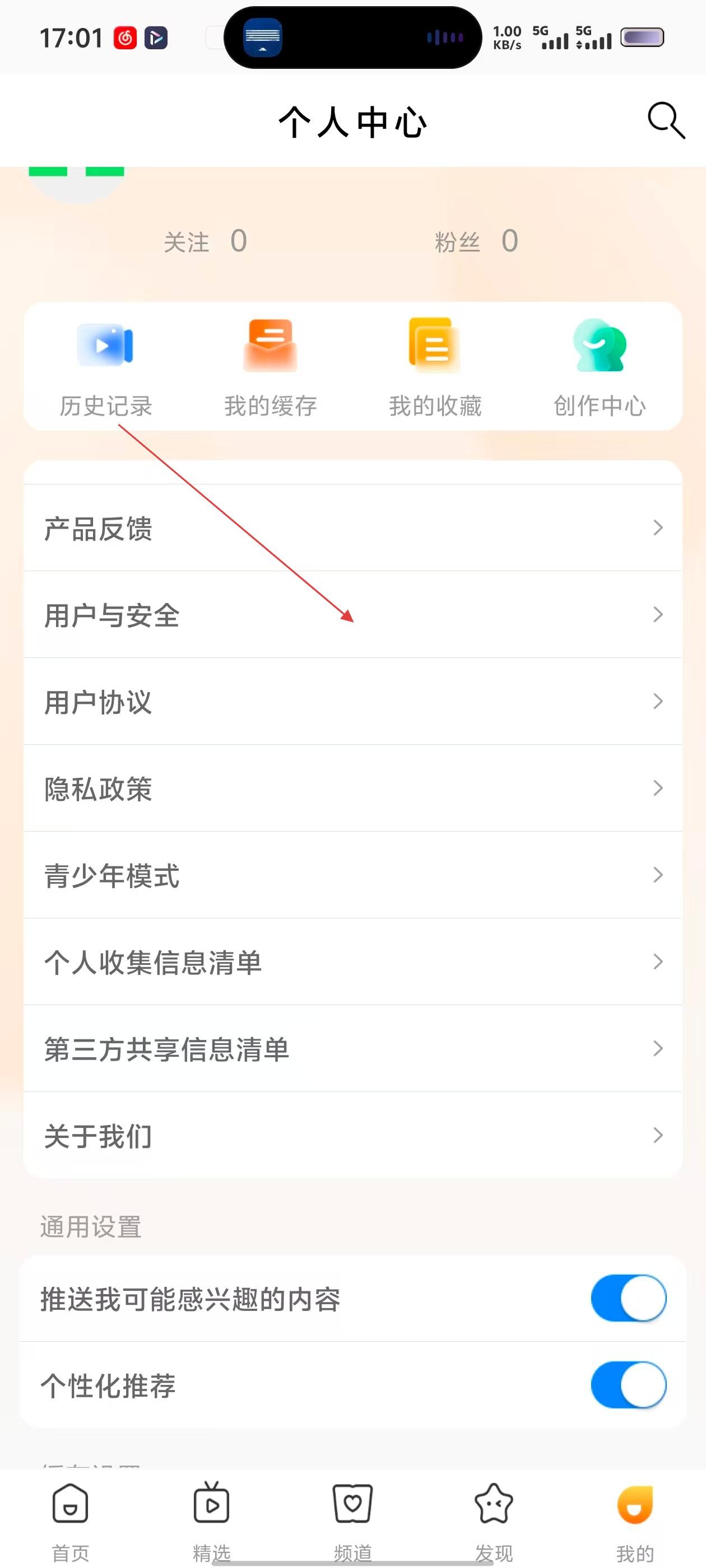 爱电影视app