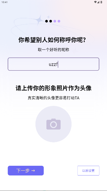 幻宇星球app