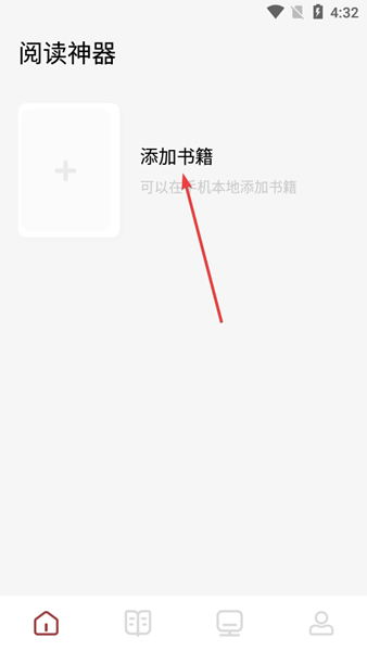 原阅读最新版