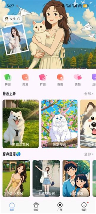 漫改相机app