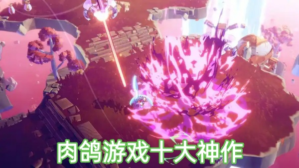 肉鸽游戏十大神作