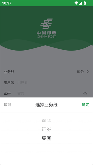 邮客行app安卓版