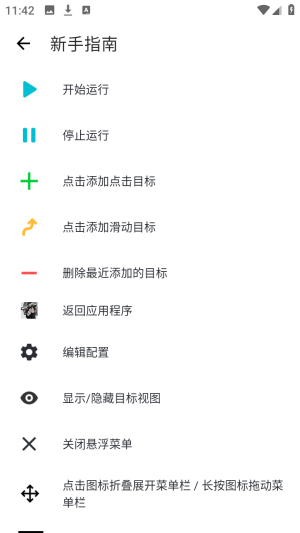 荔枝点击器