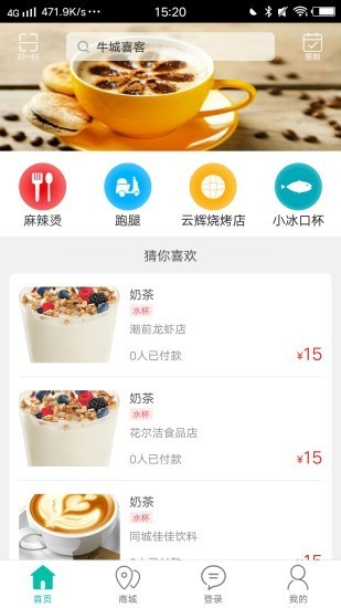 牛城喜客图3