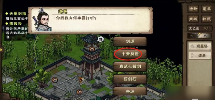 烟雨江湖小青身世任务详细流程