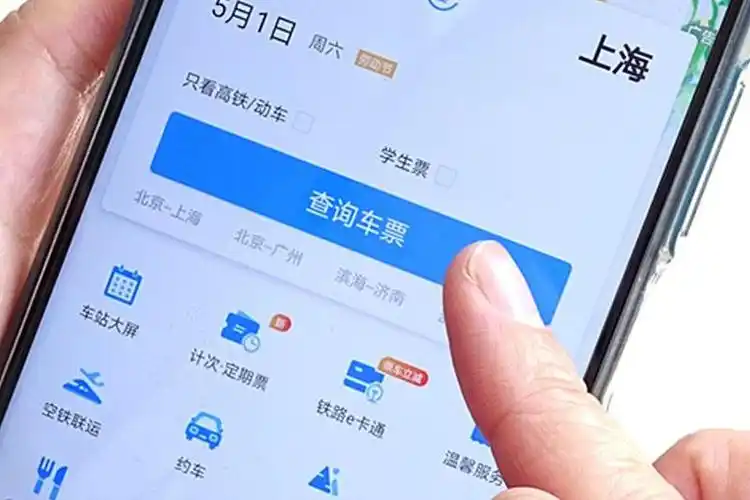 高铁票查询app