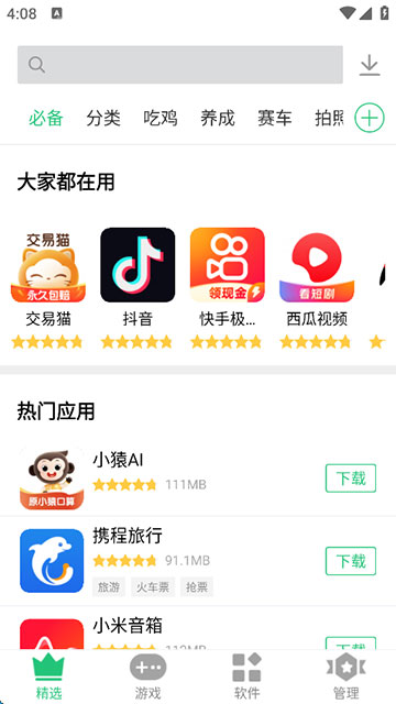 图2