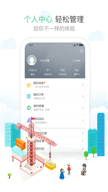 1号社区app正版图3