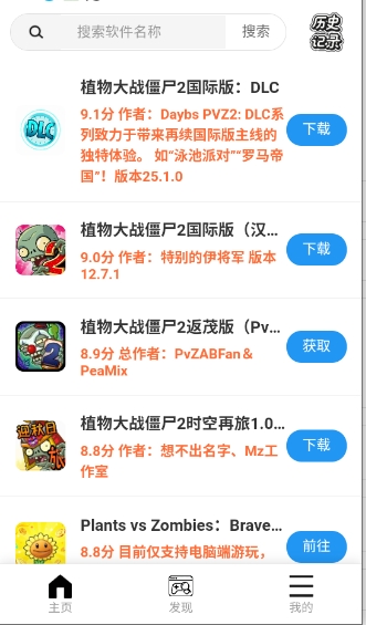 植创魔盒app