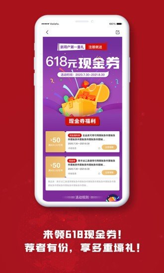工辅采官方版