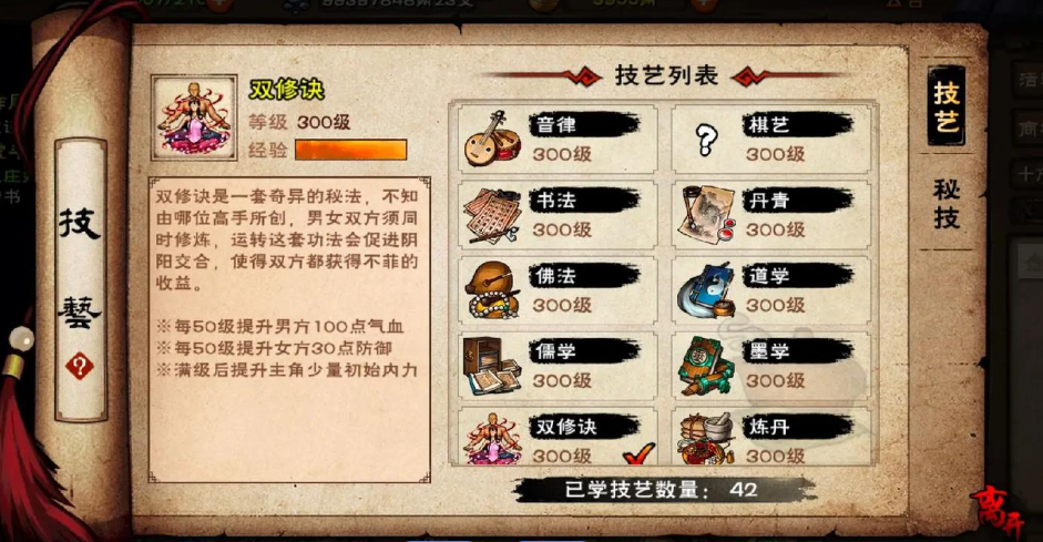 烟雨江湖飞霜之灾攻略