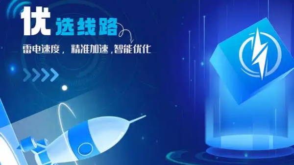 免费加速器永久免费版