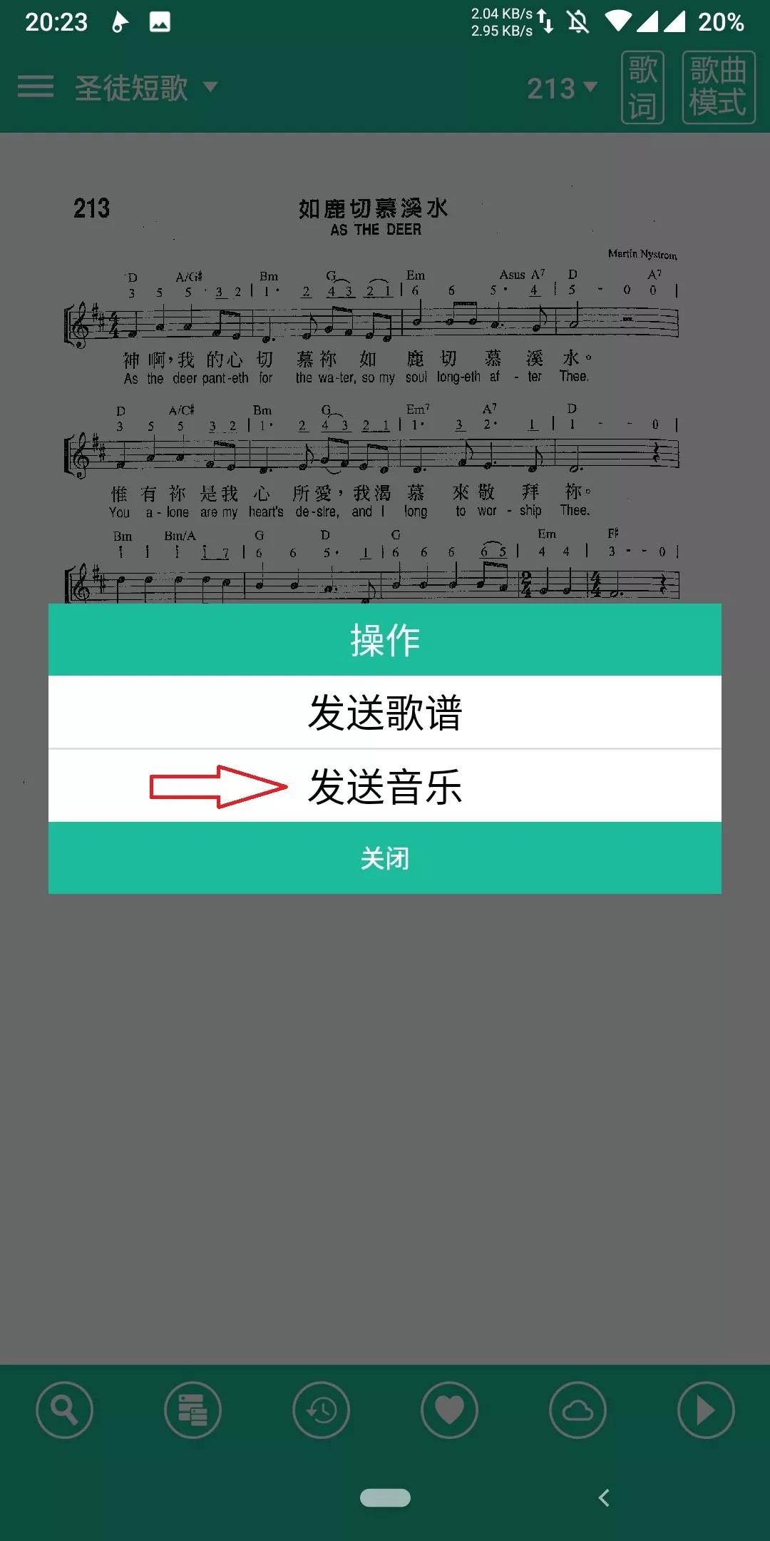 诗歌本赞美诗歌本